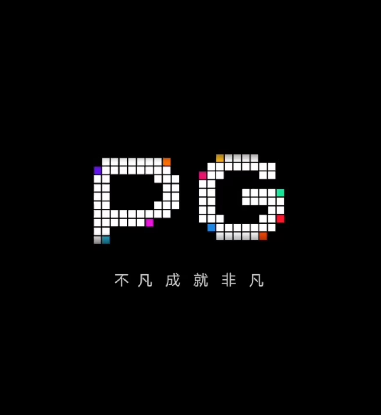 PG模拟器